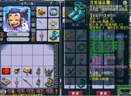 梦幻西游杀天罡地煞(杀天罡地煞需要什么配置)插图8