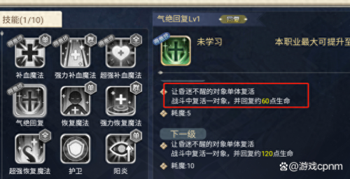 魔力 传教技能(文明6传教有什么用)插图2