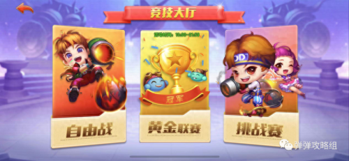 弹弹堂3图鉴攻略(弹弹堂3刻印搭配攻略)插图1