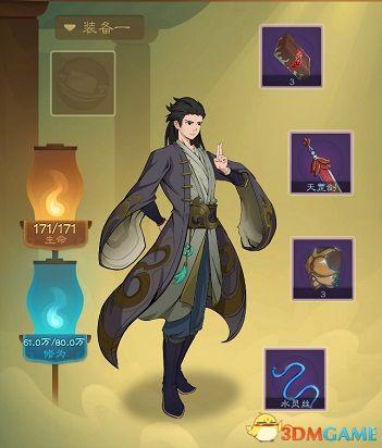 长生劫游戏算卦攻略(小游戏长生劫攻略)插图23