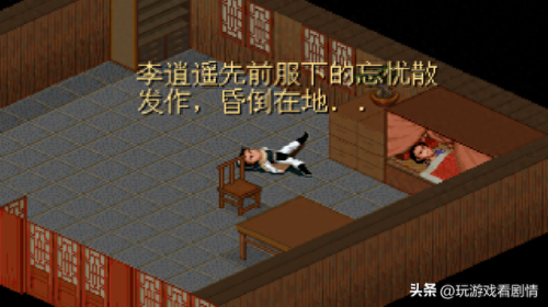 游戏仙剑一 京城攻略(仙剑1隐藏攻略图文)插图9
