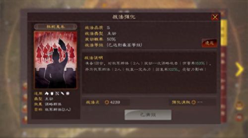 貂蝉适合的技能(三国战纪貂蝉技能大全)插图5