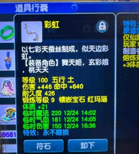 梦幻西游 凌波影武器(梦幻凌波带什么坐骑)插图1 梦幻西游 凌波影武器(梦幻凌波带什么坐骑)插图1