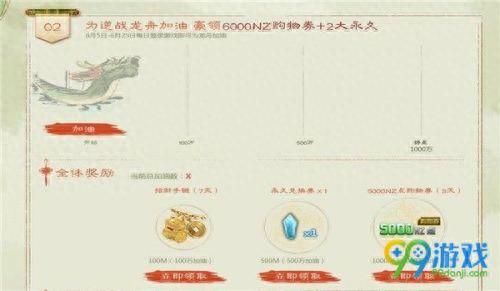 逆战龙舟永久武器(逆战永久枪)插图2