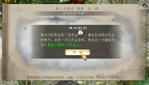 天下3 4星强盗领悟技能(天下3猛虎技能)插图8