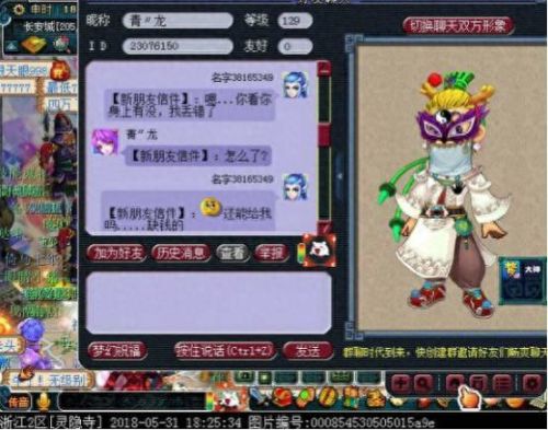 梦幻西游东西丢错怎么找回(梦幻西游摆错东西找回)插图2