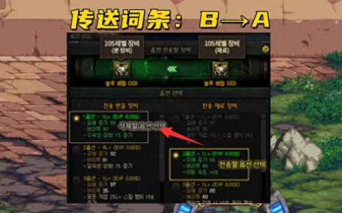 dnf装备升级品级会变么(DNF装备品级调整是什么)插图2