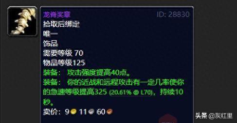 图腾盾装备(lol破盾装备)插图1