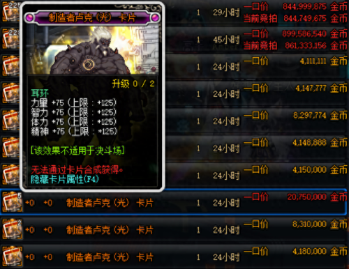 90剑神带什么装备好(90剑神毕业装备)