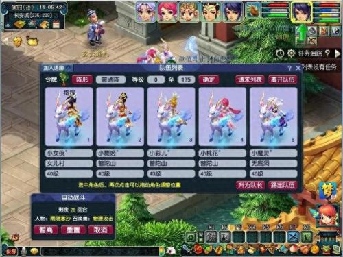 2017梦幻西游开双组合(梦幻西游最火的区2017)插图1