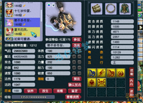 梦幻西游怎么养fc孩子(梦幻西游养小孩的方法)插图12