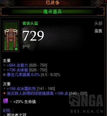 ns暗黑3咸鱼装备(ns暗黑3 什么装备最好)插图3