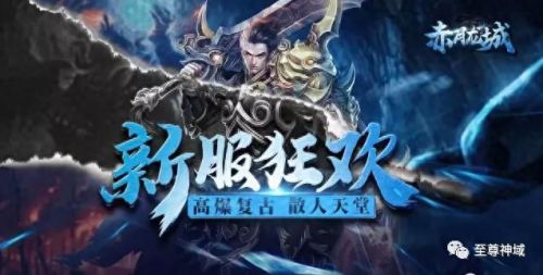至尊龙城怎么脱装备(至尊龙城怎么获取神装碎片)插图
