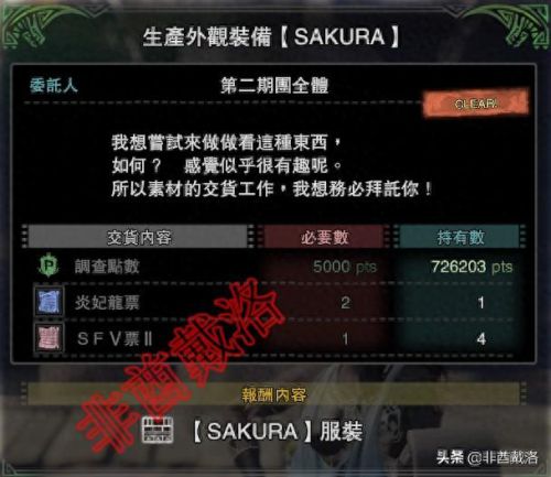 MHW多久才能外观装备设定(mhw外观装备解锁条件)插图30 MHW多久才能外观装备设定(mhw外观装备解锁条件)插图30