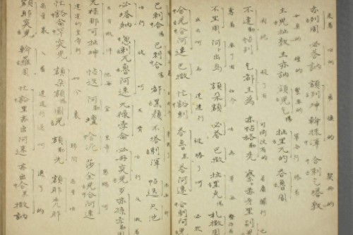 ps元朝秘史攻略(元朝疆域图全图高清)插图5