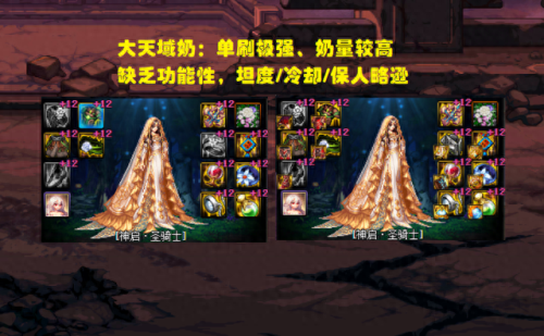 地下城奶妈用的传说装备(奶妈100级毕业装备奶量排行)插图3 地下城奶妈用的传说装备(奶妈100级毕业装备奶量排行)插图3