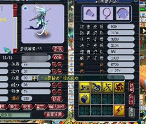 梦幻西游鲛人卡几级的(鲛人卡片效果)插图