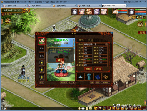 大话西游小孩强化技能(大话2大家闺秀技能强化顺序)插图20