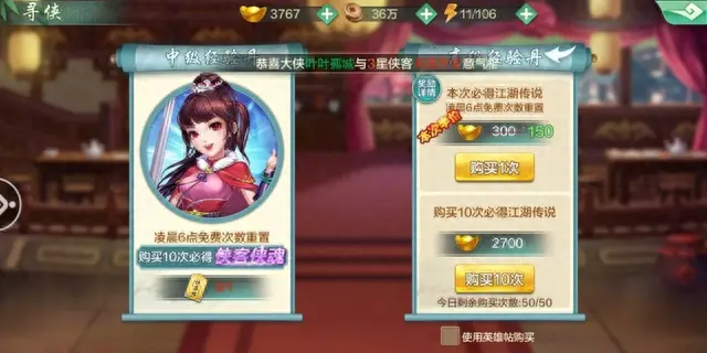 侠客风云传升级装备(侠客风云传书法字体答案)插图2 侠客风云传升级装备(侠客风云传书法字体答案)插图2