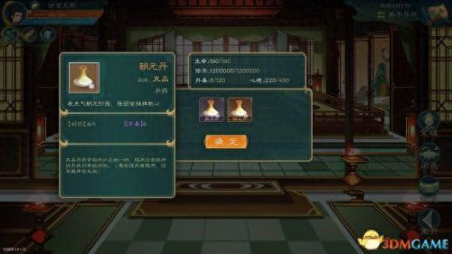 长生劫游戏算卦攻略(小游戏长生劫攻略)插图34