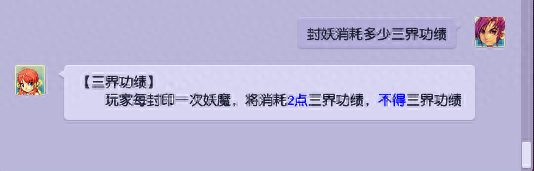 梦幻西游1级符文多少钱2015(梦幻西游1-15级宝石多少钱)插图8