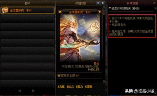 给宠物装备附魔宝珠在哪里买(宠物附魔宝珠哪里有)插图15