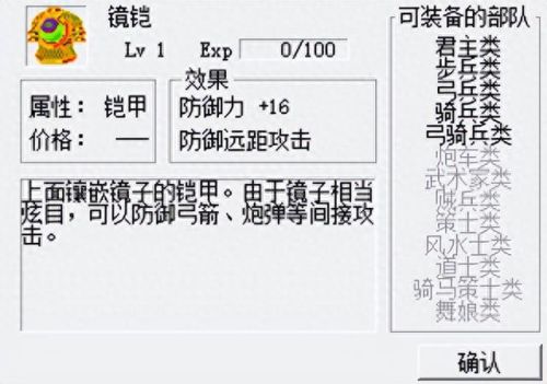 三国志曹操传豪华版装备攻略(三国志曹操传豪华版讲解)插图