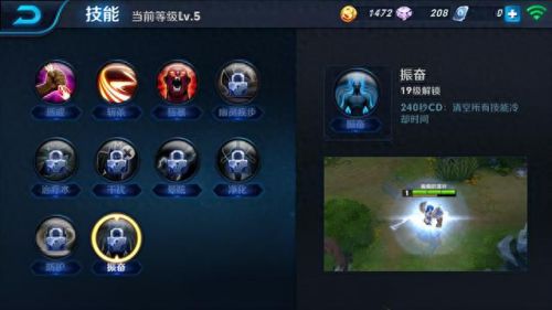 王者荣耀中召唤师有多少技能(王者荣耀中的召唤师技能)