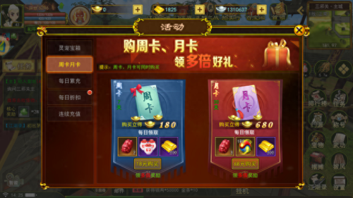 300英雄如何定制装备(300英雄怎么出专属装备)插图3