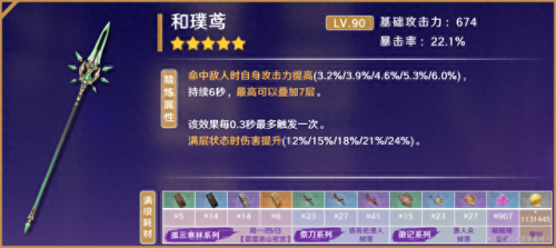 火影忍者ol100忍考攻略(火影忍者ol忍考130攻略)插图28