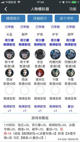 猎魂觉醒武器70级弓(猎魂觉醒80级弓)插图2