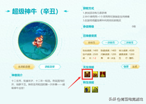 梦幻不会的技能(梦幻技能一览表)插图15