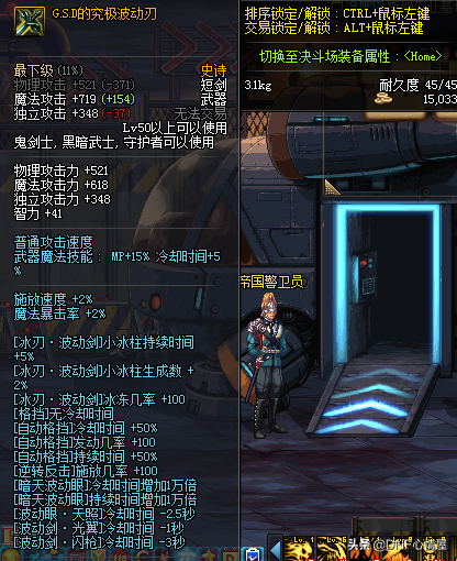 2016鬼剑士武器排名(目前鬼剑士最强的武器)插图2