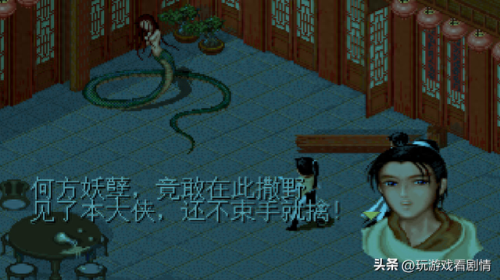 游戏仙剑一 京城攻略(仙剑1隐藏攻略图文)插图23