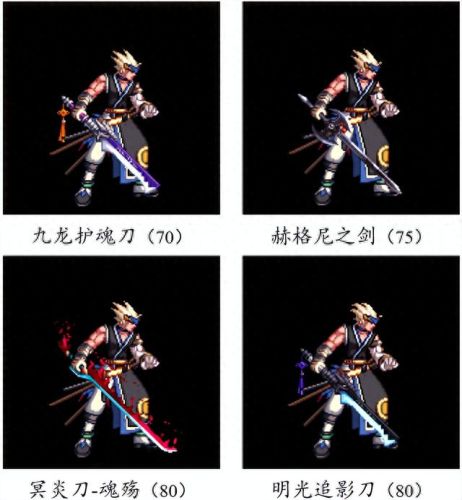 dnf传说太刀武器排行榜(武器幻化最漂亮的太刀)插图3
