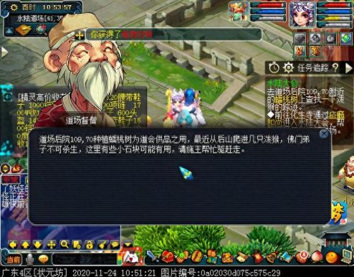 梦幻西游水陆大会法器npc(水陆大会所有npc位置)插图2