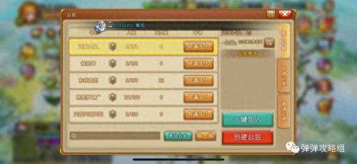 弹弹堂3图鉴攻略(弹弹堂3刻印搭配攻略)插图