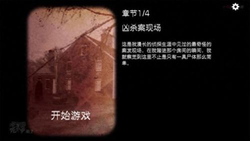 逃离方块手机攻略(逃离方块手游第一关)插图1
