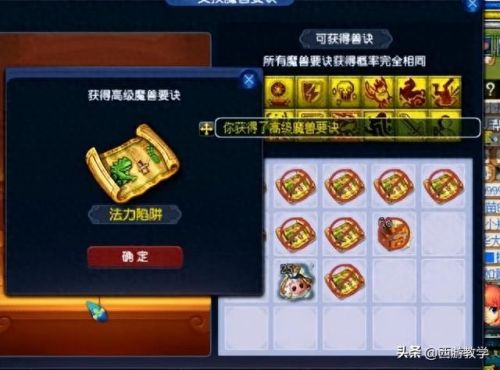 梦幻西游自己打出无级别(梦幻第一无级别枪)插图