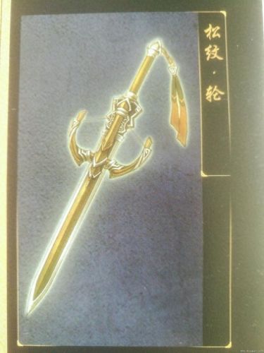 古剑奇谭装备终极装备(古剑奇谭装备图片大全)插图2