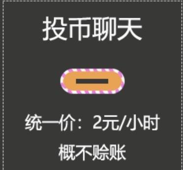 攻略就是充钱搞笑图片(充钱的搞笑图片)插图