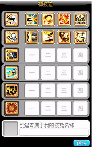 冒险岛超级技能偷什么技能(冒险岛华丽技能排行榜)插图26 冒险岛超级技能偷什么技能(冒险岛华丽技能排行榜)插图26