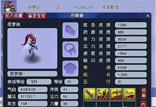 梦幻西游109级多少满修(梦幻西游109级多少修炼够用)插图3