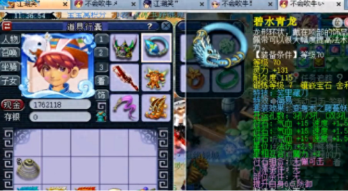 梦幻西游69方寸和女儿(梦幻西游69方寸打法是什么)