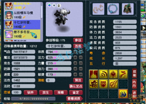 梦幻西游怎么养fc孩子(梦幻西游养小孩的方法)插图11