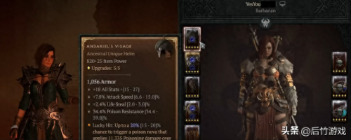 暗黑装备追溯(暗黑2暗金装备汇总)插图6 暗黑装备追溯(暗黑2暗金装备汇总)插图6