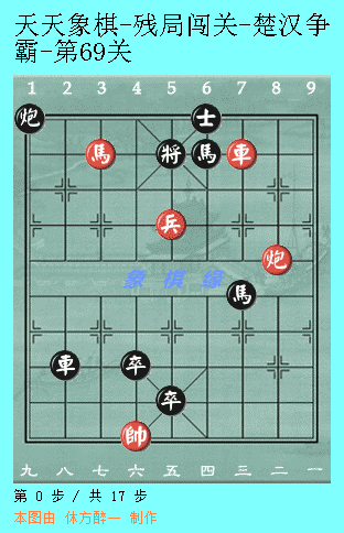 天天象棋51关攻略图解法(天天象棋第51关图解)插图20