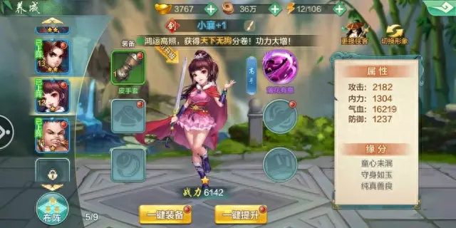 侠客风云传升级装备(侠客风云传书法字体答案)插图5 侠客风云传升级装备(侠客风云传书法字体答案)插图5