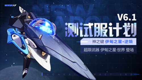 崩坏联机技能(崩坏3为什么角色技能不见了)插图