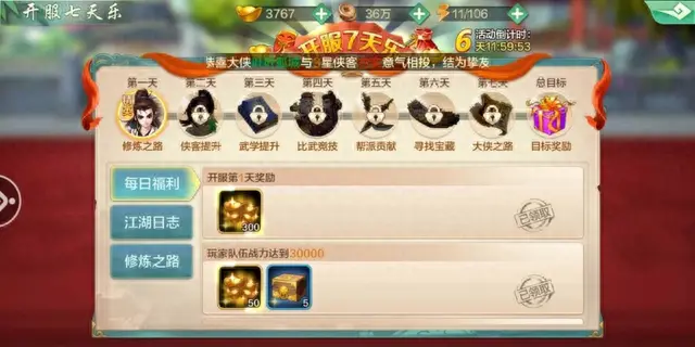 侠客风云传升级装备(侠客风云传书法字体答案)插图1 侠客风云传升级装备(侠客风云传书法字体答案)插图1